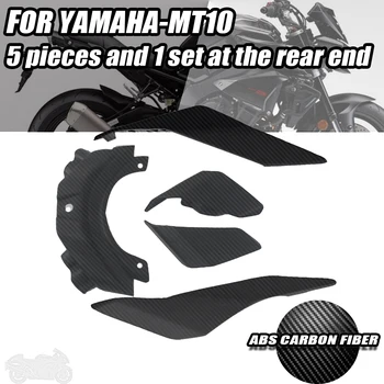 Боковая крышка заднего сиденья из углеродного волокна, пять частей и 1 комплект сзади для мотоцикла Yamaha MT10 MT-10